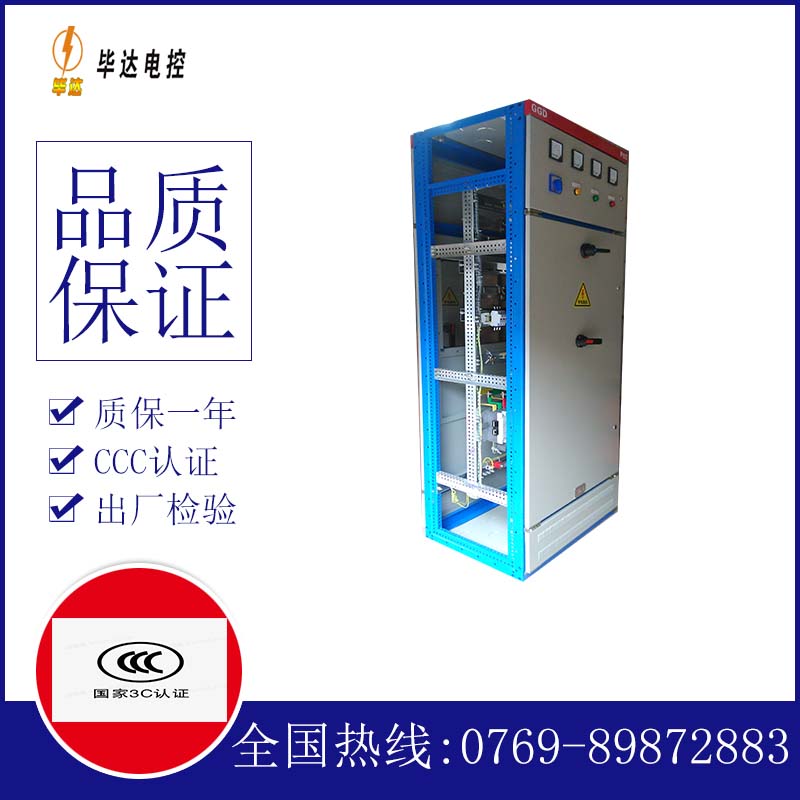 西丰GGD固定式开关柜